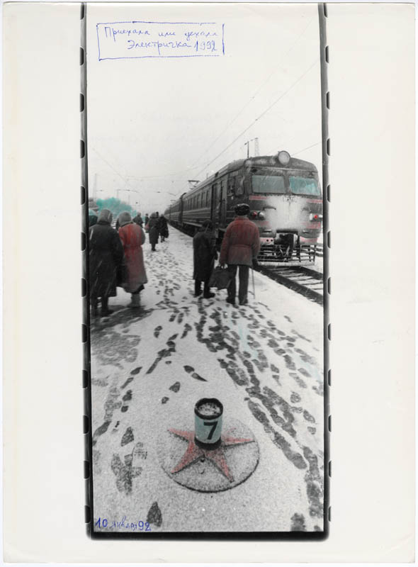 The train has arrived or departed The train has arrived or departed